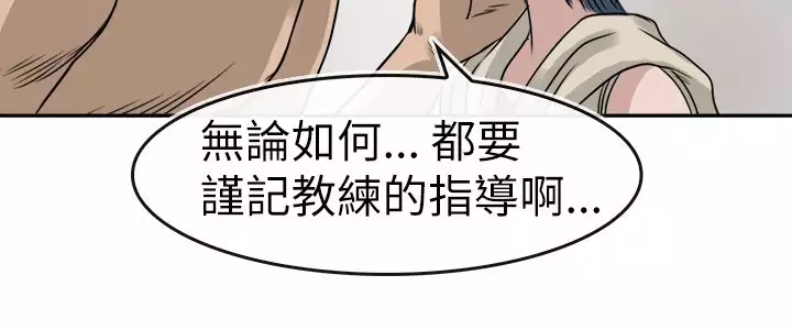 Coach please teach me Ch.1-26
