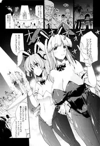 [Erect Sawaru] Seme Chichi