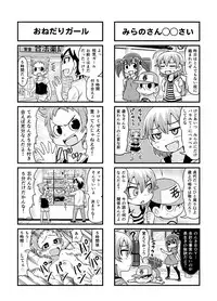 [Gachonerou] Nonki BOY Ch. 1-31