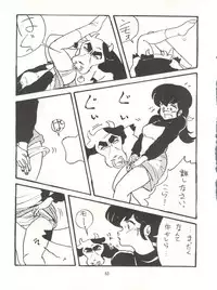 [Tororoimo (Various)] Tororoimo Densetsu - Ten no Maki (Various)
