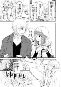 (C83) [Ajisaidenden (Kawakami Rokkaku, Takanashi Rei)] Harvest II (Spice and Wolf)
