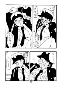 [UNION OF THE SNAKE (Shinda Mane)] KEIKO