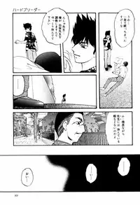 [Kazusa Shima] Hard Breeder Second