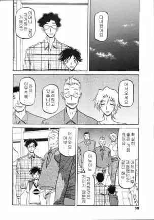 Village of Suyuki 沙雪の里 1-18