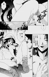 [Mikuni Saho] Dame!! | 不行!! [Chinese]