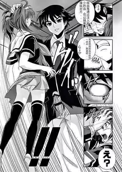 Kapuchuu to Vampire 3