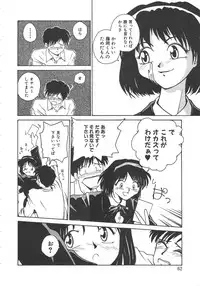 [Rate] Iikoto.