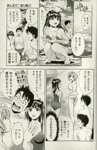 [Mizuki Asamori] Teach Me,Maria Vol.01