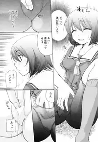 [Mikokuno Homare] Totteoki