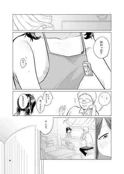 思春棄 総集編