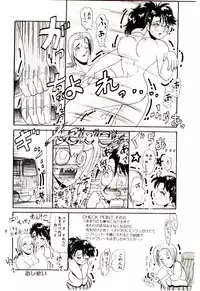 [Hirihori Harimoru] Ippai Aishite ne