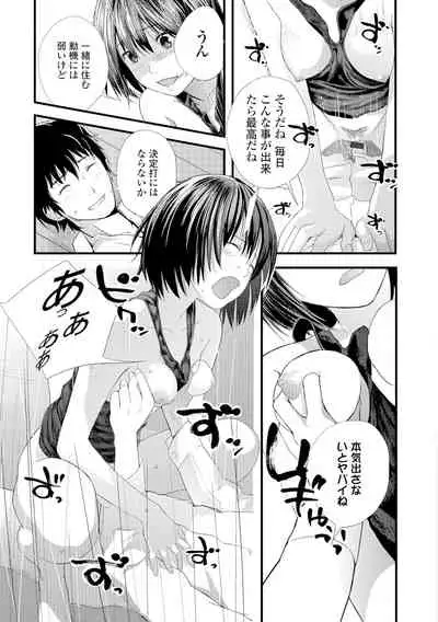 [Yoshida Tobio] Onee-chan no Naka [Digital]