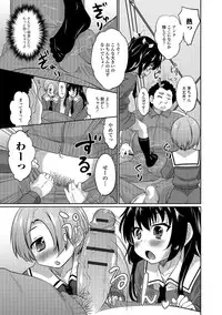 [Anthology] Otoko no Ko-llection! R Kai [Digital]