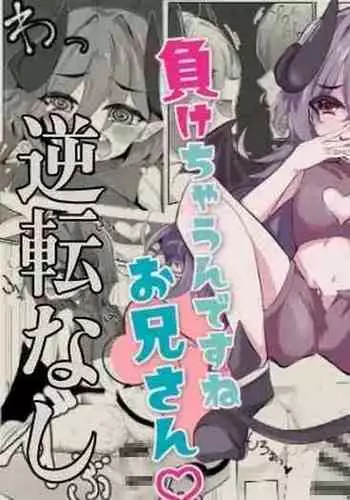 A! 45-chan ga Waratteru!