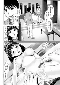[usi] Ore no Kanojo o Daite Kure Ch.1-8 [Digital]