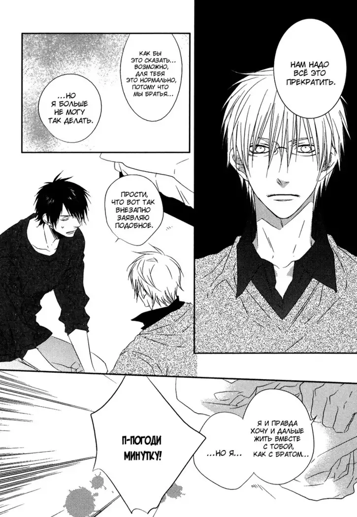 Otouto ja Irarenai!!