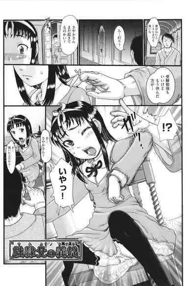 Akarui Kazoku Kyoujoku