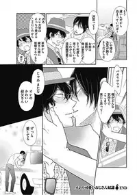 [Chidoriashi] Dorei Bellboy no Kainarashikata Oshiemasu.