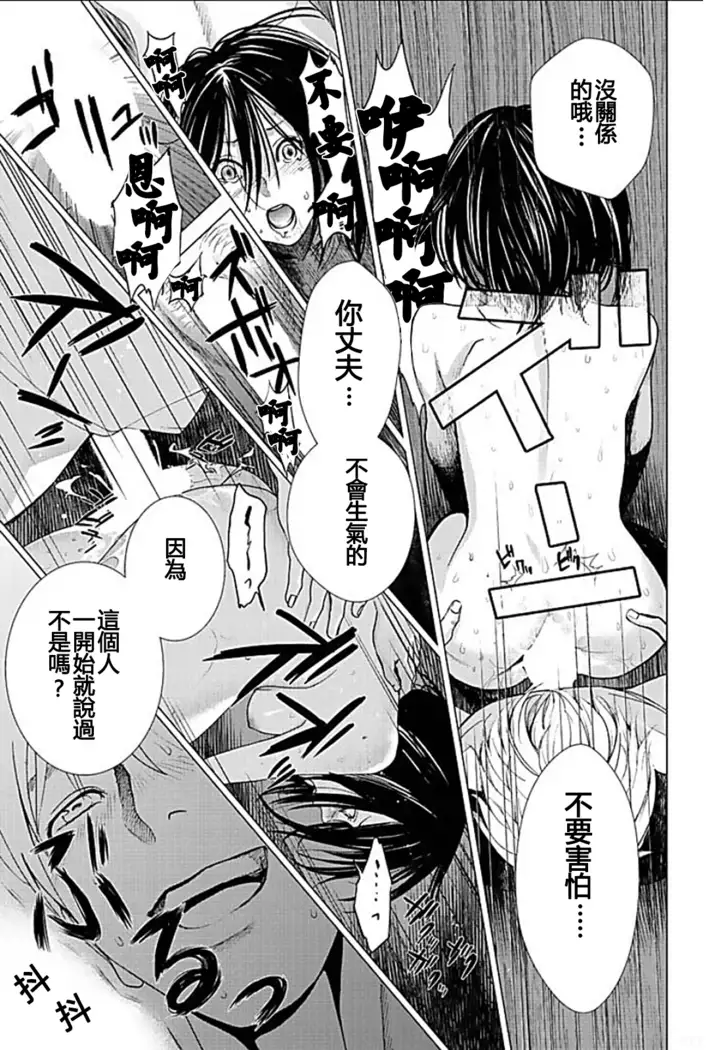 Anata no Oku-san Moraimasu - I'm gonna steal your wife.