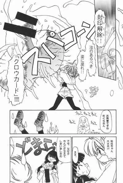 Card Captured Sakura