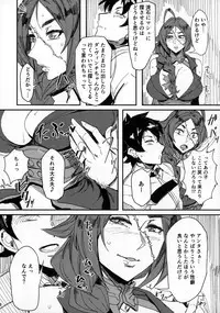 (C92) [Isocurve (Allegro)] Onna Kaizoku No Yoru (Fate/Grand Order)