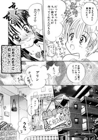 [Anthology] Onee-chan to Issho SPECIAL