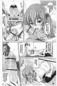[Ban Kazuyasu] Inkou Kyoushitsu - Indecent Classroom [Chinese]