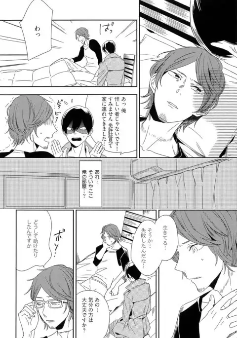 Itoshi no Centimeter