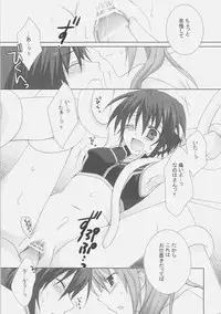 (C72) [MILK BAR (Shirogane Hina)] OVER DRIVE (Mahou Shoujo Lyrical Nanoha StrikerS)