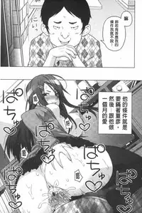 [Sanagi Torajirou] Aheochi ❤ 3byou mae | 高潮失神❤3秒前 [Chinese]