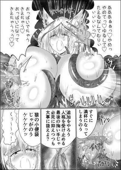 Yomeochi Kyuubi