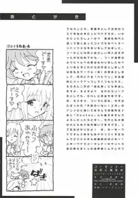(C65) [Kuroshikatei (Unno Hotaru)] Godannar Nanoni Binyuu Hon (Godannar)