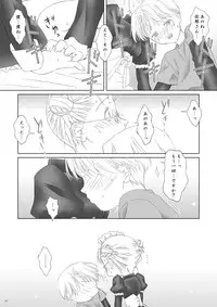 [PLANET BLUE (DELTA-E.)] PLANISPHERE BLUE Vol. 2