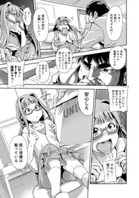 [gemu555] Inmoralism [Digital]