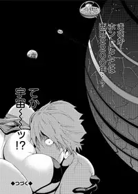 [Nagashima Chousuke] Seireki 2200 Nen no Ota Ch. 1-9 [Digital]