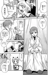 [Kyouichirou] Shoujo Gangu