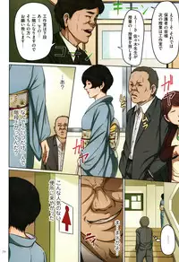 [Negurie] Karamitsuku Shisen