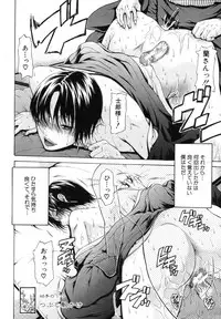 COMIC MUJIN 2012-03