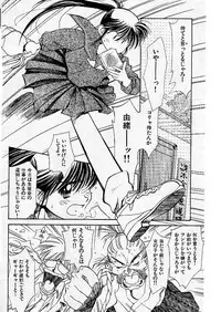 [Ditama Bow] Yuo☆Scramble