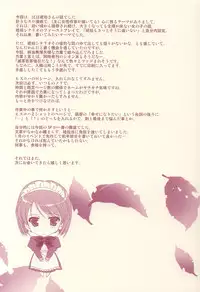 (C64) [Renai Mangaka (Naruse Hirofumi)] Scribble Project -Hisukoha- (Tsukihime)