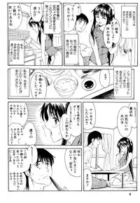 (C70) [Usoppu Land (Amayumi)] Gemini Drive
