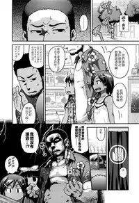 [Chiguchi Miri] Gekou Jikoku ni Yarimashita. + 18P Leaflet [Chinese] [4K漢化組]
