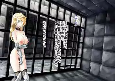 TS Knight Futanari Gang Rape