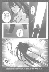 (C75) [CARNELIAN] MIDNIGHT CAR RADIO VOL.2 (Macross Frontier)