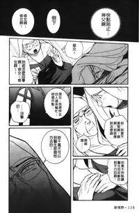 [Kojima Miu] Tokubetsu Shinsatsushitsu 4 [Chinese]