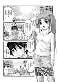 [Satomi Hidefumi] H yori Hazukashii Koto [Digital]