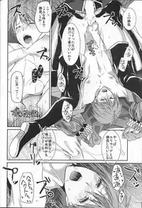 Hoshi ga yubu tobira no mukou