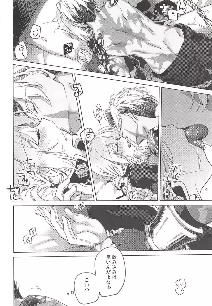 Yoru no Ondo