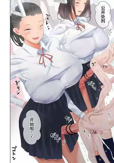 Taika Dansei no Tsuukin Jijou