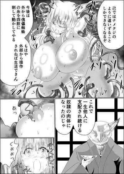 Yomeochi Kyuubi